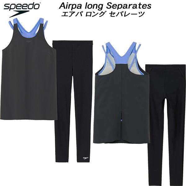 speedo（スピード） レディース フィットネス水着 セパレーツ ロング丈