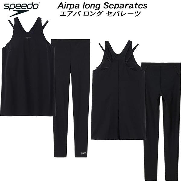 speedo（スピード） レディース フィットネス水着 セパレーツ ロング丈