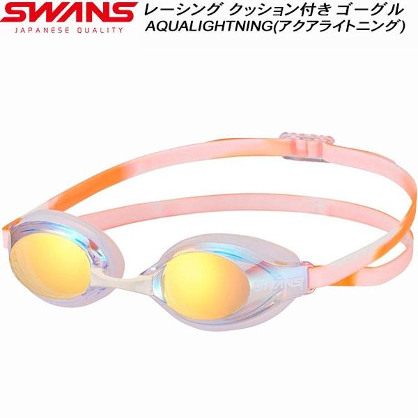 SWANS ミラーゴーグル　収納袋付 SWANS（スワンズ） スイムゴーグル ミラー加工 AQUALIGHTNING