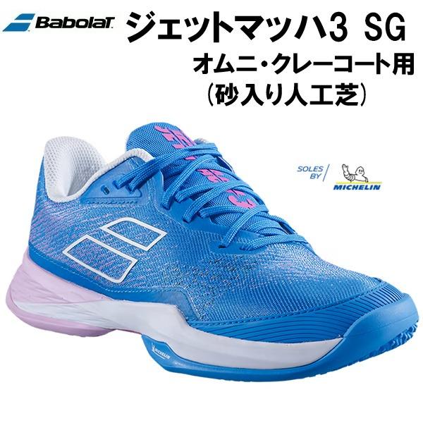 Babolat（バボラ） レディース テニス シューズ ジェットマッハ3 SG