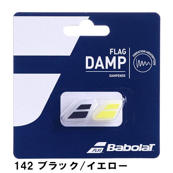 Babolat 振動止め Custom Damp RG + 初代 Babolat 振動止め Custom Damp RG + 初代 買得 振動止め Babolat