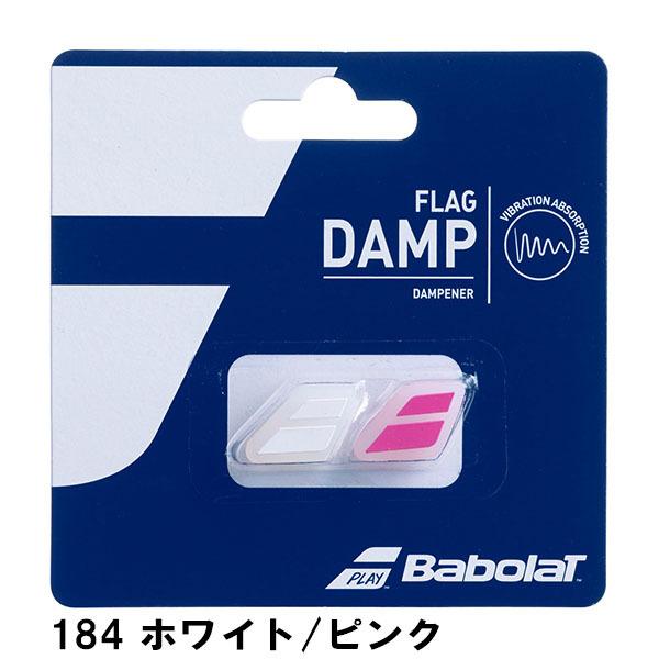 Babolat 振動止め Custom Damp RG + 初代 バボラ BabolaT 振動止め・スタビライザー FLAG DAMP 2個入り