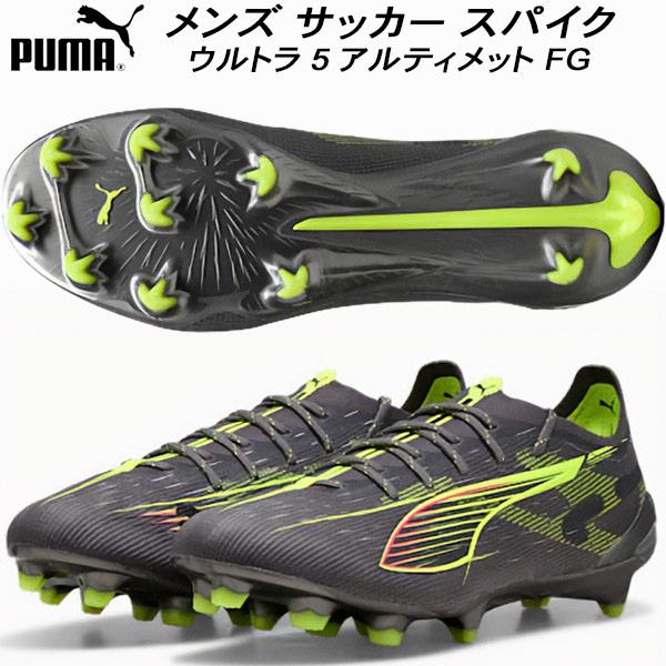 PUMA（プーマ） メンズ サッカースパイク ウルトラ 5 アルティメット