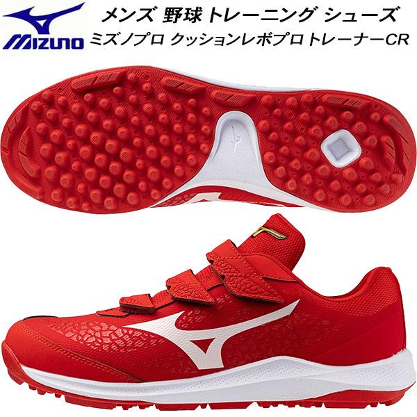MIZUNO（ミズノ） 野球 ソフトボール トレーニング シューズ