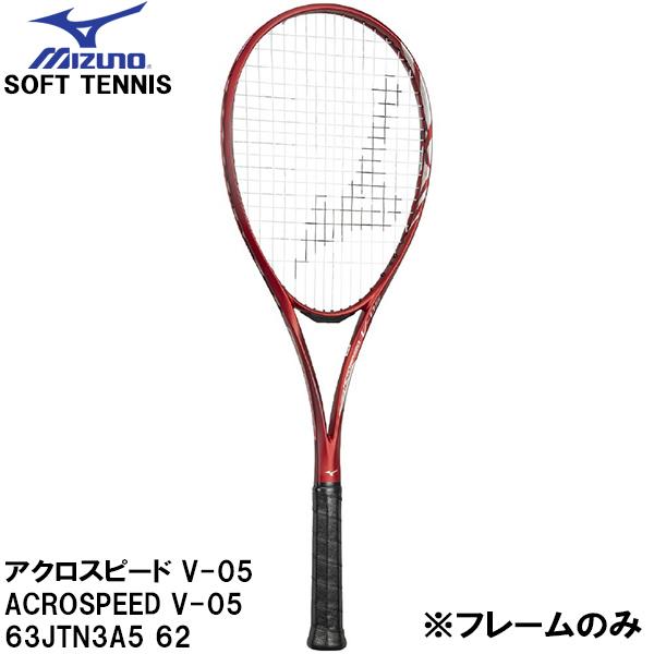 MIZUNO（ミズノ） 【フレームのみ】 軟式 テニス ラケット