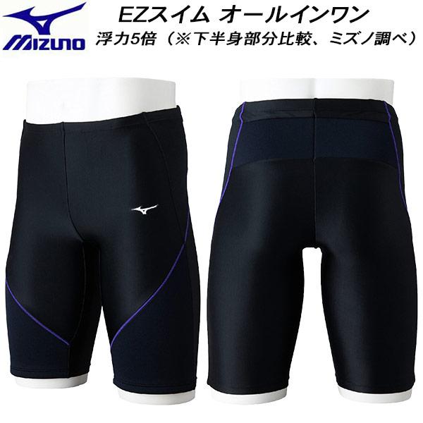 MIZUNO（ミズノ） メンズ フィットネス水着 ハーフスパッツ EZスイム