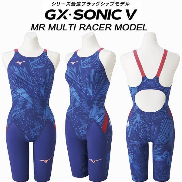 ミズノ Mizuno レディース 競泳水着 Fina承認 レース用 Gx Sonic V Mr ダイバーシティーブルー N2mg0702 返品 交換不可 171 N2mg0702 スポーツジュエン 総合館 通販 Yahoo ショッピング