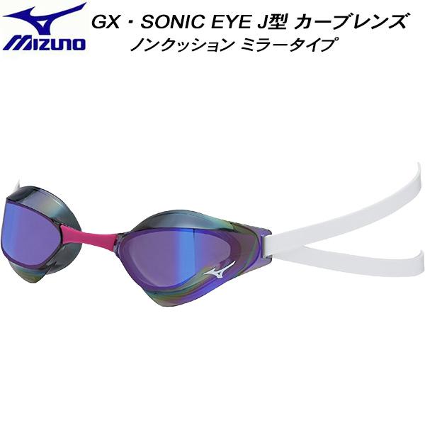 MIZUNO（ミズノ） ノンクッションゴーグル レーシングタイプ GX・SONIC