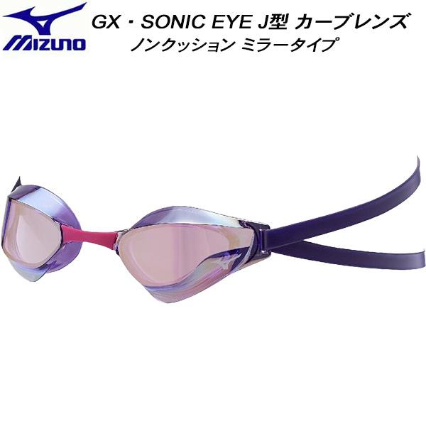 MIZUNO（ミズノ） ノンクッションゴーグル レーシングタイプ GX・SONIC