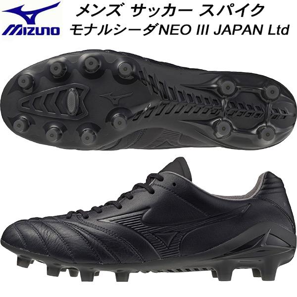 ミズノ　モナルシーダネオ　スパイク&フットサルシューズのセット27.0cm MIZUNO（ミズノ） メンズ サッカースパイク モナルシーダネオ3 JAPAN