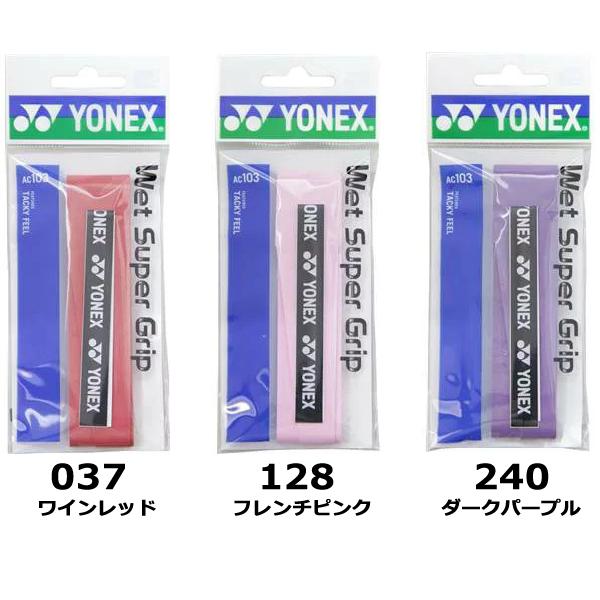 お取り寄せ】ヨネックス YONEX テニス オーバー グリップテープ