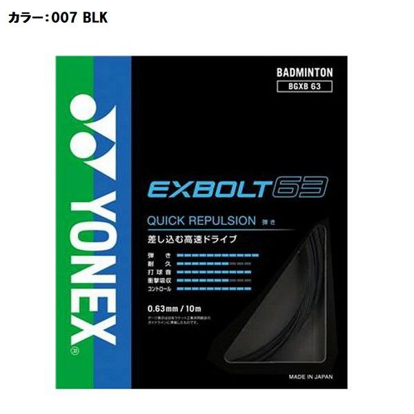 YONEX（ヨネックス） バドミントン ガット ストリングス エクスボルト