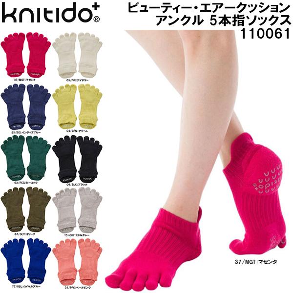 ニッティド KNITIDO スポーツソックス ビューティー エアークッション