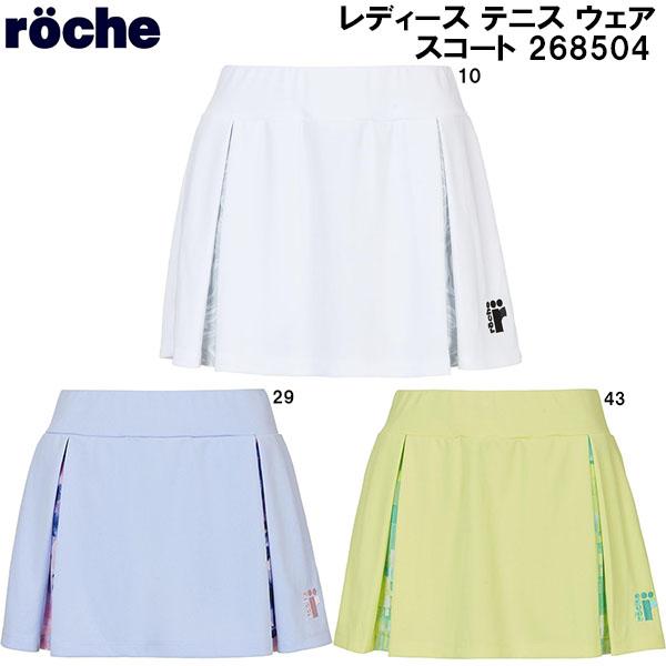 ローチェ roche レディース テニス ウェア スコート 268504 : スポーツ