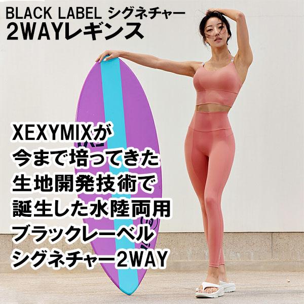 ゼクシーミックス XEXY MIX ヨガ ピラティス フィットネス スイム
