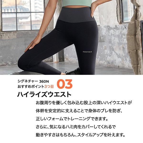 ゼクシーミックス XEXY MIX ヨガ ピラティス フィットネス ウェア