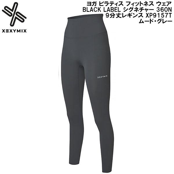 ゼクシーミックス XEXY MIX ヨガ ピラティス フィットネス ウェア