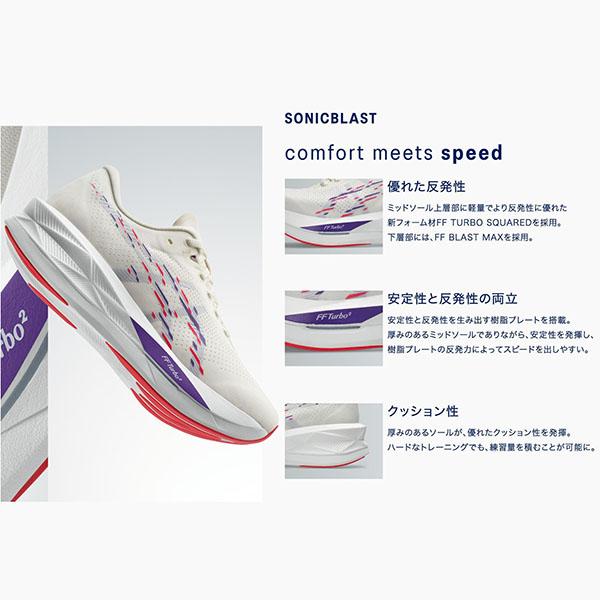 ASICS（アシックス） 2026SS メンズ ランニング シューズ ソニック