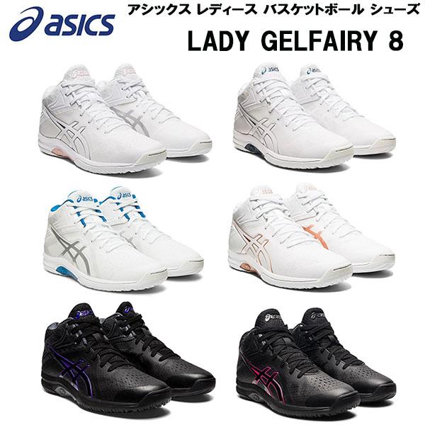 最も完璧な P2倍 10 Offクーポン アシックス レディース バスケットボール シューズ ゲルフェアリー Lady Gelfairy 8 バッシュ Tbf403 Wantannas Go Id