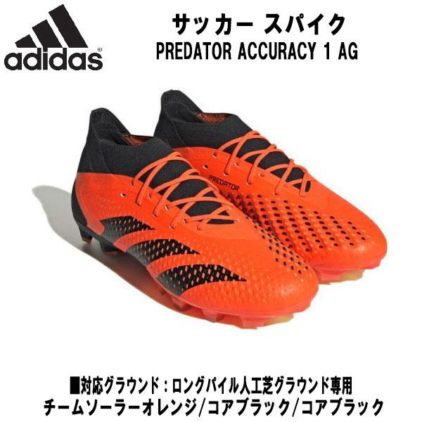 【全品P2倍+10%OFFクーポン】アディダス adidas サッカー スパイク プレデター アキュラシー1 AG 人工芝用 PREDATOR