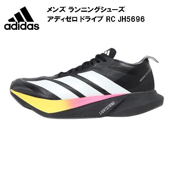 adidas（アディダス） メンズ ランニングシューズ adizero Drive RC