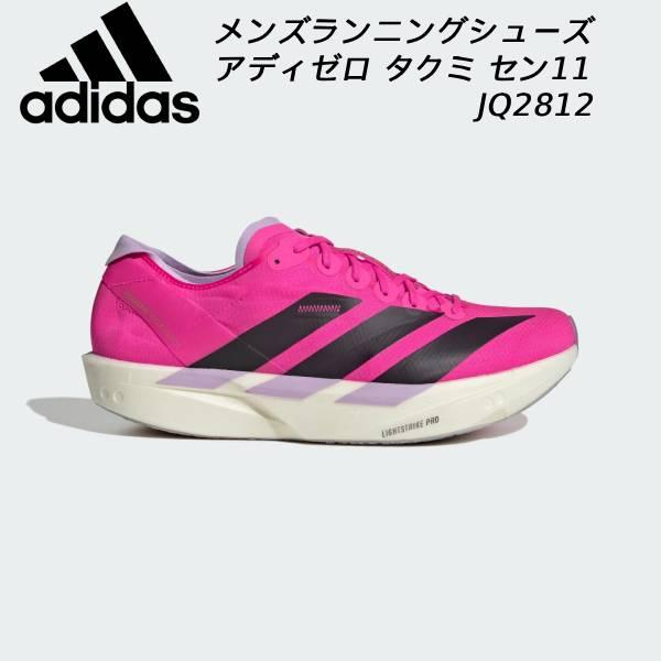 WWH様 adidas タクミセン11 28cm adidas（アディダス） メンズ ランニングシューズ アディゼロ
