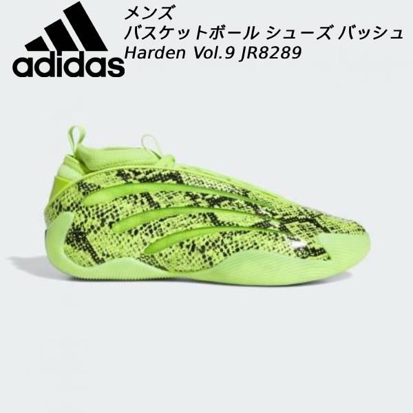 アディダス(メンズ)バスケットシューズ バッシュハーデン ボリューム9 adidas（アディダス） メンズ バスケットボールシューズ ハーデン