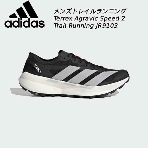 adidas（アディダス） メンズ トレイルランニングシューズ テレックス
