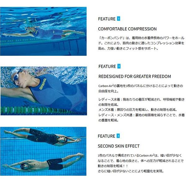 アリーナ ARENA レディース水着 WA承認 レース用 カーボンエアー2 AS5SRC00L RDBL【返品・交換不可商品】の画像