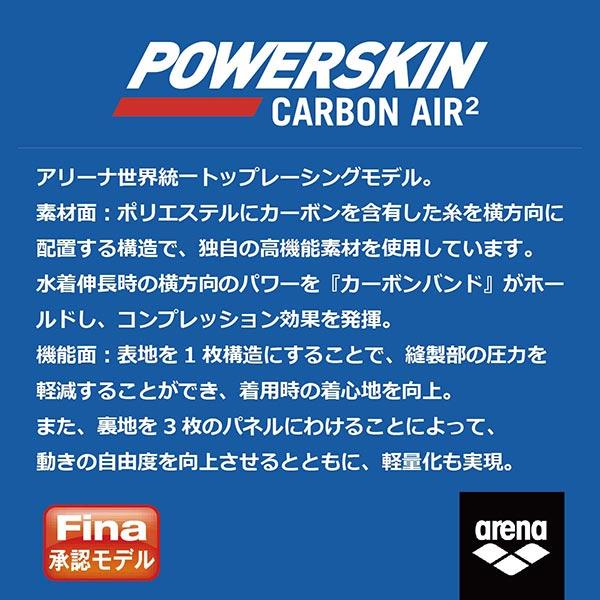 アリーナ ARENA レディース水着 WA承認 レース用 カーボンエアー2 AS5SRC00L RDBL【返品・交換不可商品】の画像