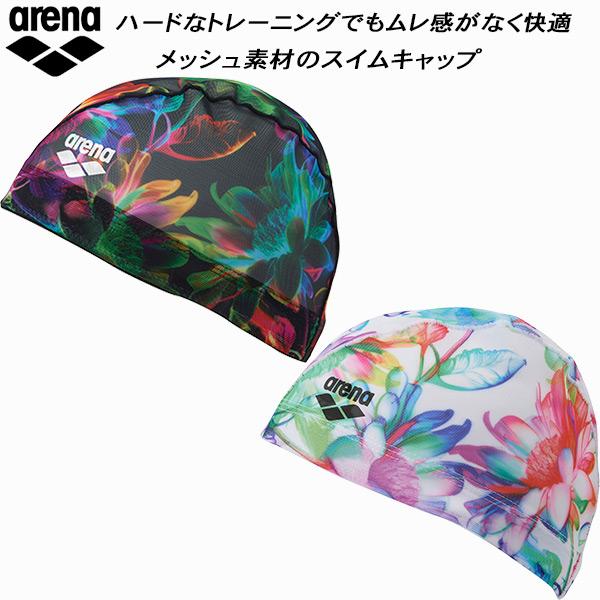 arena アリーナ　メッシュキャップ　全国大会 アリーナ（arena） スイムキャップ メッシュキャップ AS5SSC56U