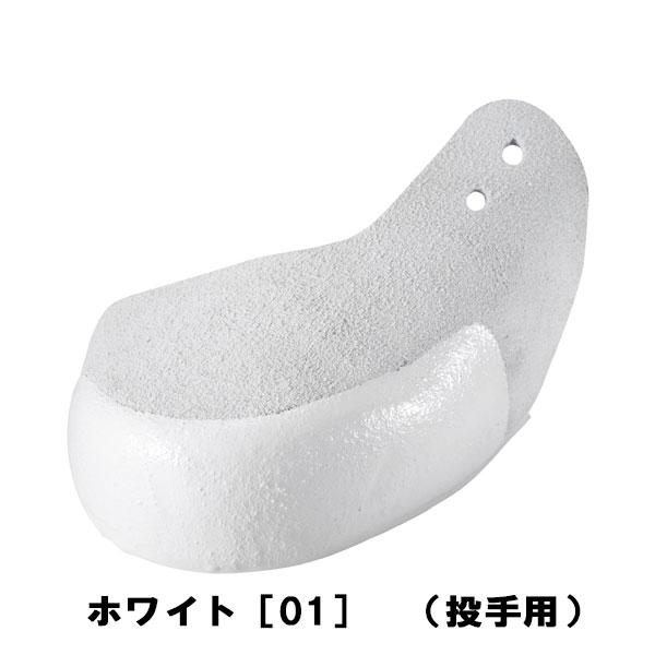 【全品P5倍+最大600円OFFクーポン】ザナックス XANAX 野球 P皮投手用 Pガワコンビ 投手用P革 牛革製 スパイク 補強 保護 BS-F42｜zyuen｜02