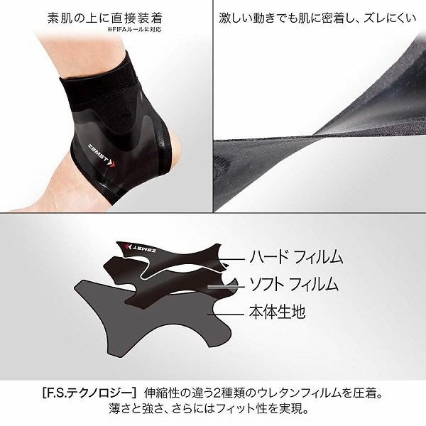 【全品P5倍+最大600円OFFクーポン】ザムスト フィルミスタアンクル ZAMST 足首サポーター FILMISTA ANKLE 左Mサイズ 370212｜zyuen｜03