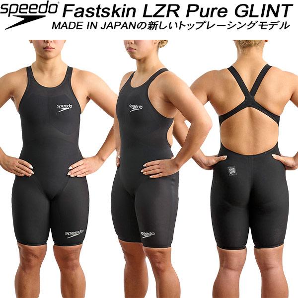 speedo（スピード） レディース レース用水着 国際水泳連盟承認