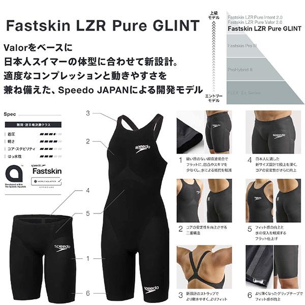 スピード speedo レディース レース用水着 WA承認 Fastskin LZR Pure GLINT SCW12410F KR【返品・交換不可商品】_2