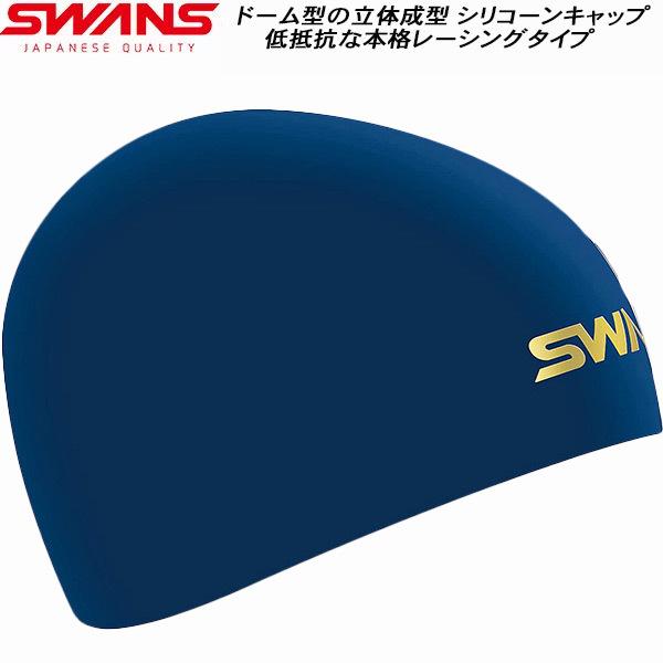 【全品P10倍】スワンズ SWANS スイム シリコンキャップ SA10S NAV｜zyuen