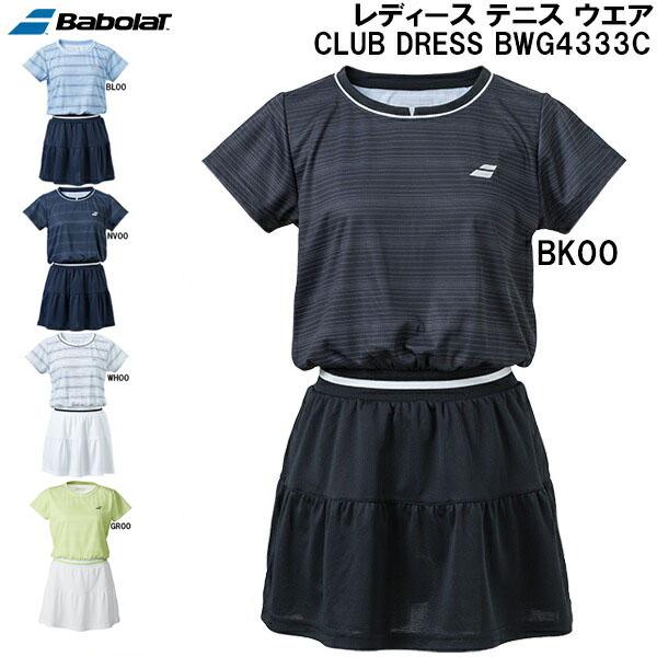 値下げ【1-2回着用/セット販売】バボラ テニス ワンピース ＆ サンバイザー Babolat（バボラ） レディース テニス ウエア クラブ ドレス