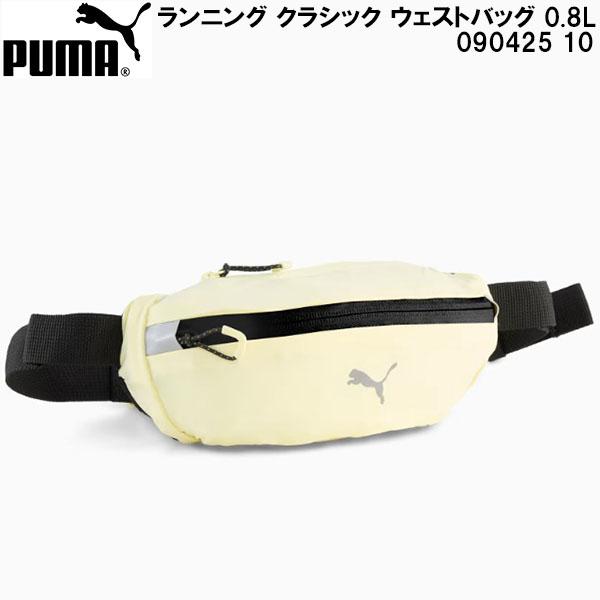 PUMA（プーマ） ランニング クラシック ウェストバッグ 0.8L 090425 10 : スポーツジュエン Yahoo!店 - 通販 ...