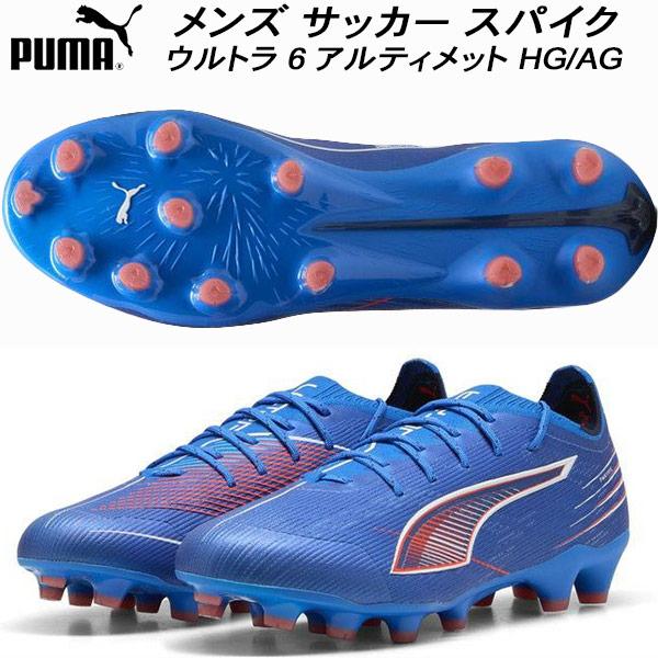 PUMA（プーマ） メンズ サッカー スパイク ウルトラ 6 アルティメット