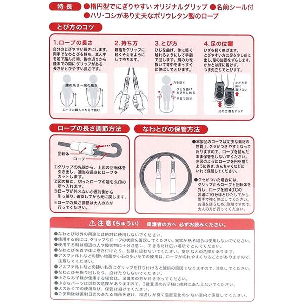 PUMA（プーマ） ジャンプロープ なわとび JUMPING ROPE PM405 