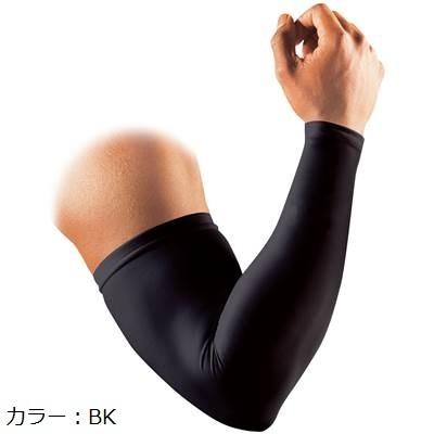 マクダビット 腕 肘 スリーブ 左右兼用 1個入 ロゴなし 高校野球対応