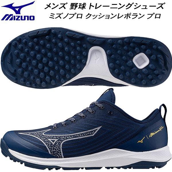 MIZUNO（ミズノ） メンズ 野球 ソフトボール トレーニングシューズ
