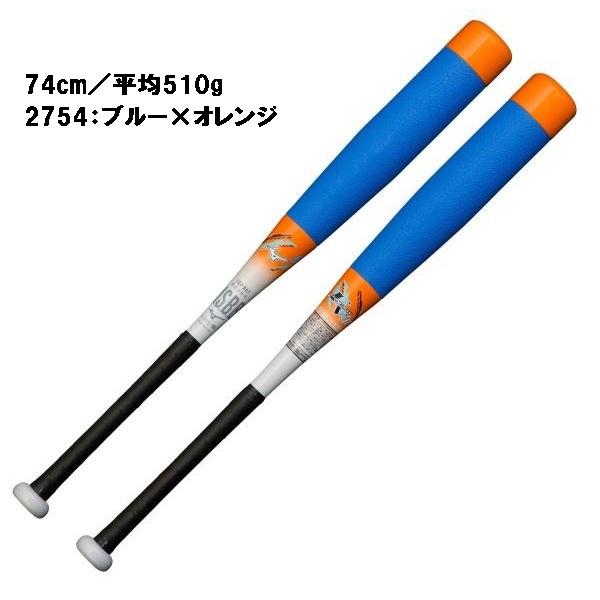 【2点10%OFFクーポン対象】 ミズノ MIZUNO 野球 少年軟式 FRP製 バット ビヨンドマックス EV II ジュニア トップバランス 1CJBY165|zyuen|02