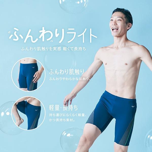 MIZUNO（ミズノ） メンズ フィットネス水着 ハーフスパッツ 立体カップ