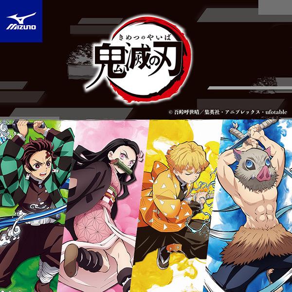 店内3点以上で10 Offクーポン ミズノ 鬼滅の刃 限定 伊之助 N2jy99 Sale 37 Off スイムタオル セームタオル