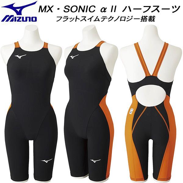 円 激安 超特価 22年 ミズノ ジュニア競泳水着 Fina承認 レース用 ハーフスーツ ガールズ 女の子 Mx Sonic Aii N2mg 返品 交換不可商品
