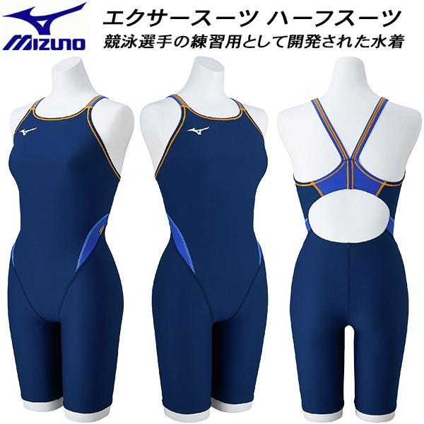 MIZUNO（ミズノ） レディース 競泳水着 練習用 ハーフスーツ エクサー