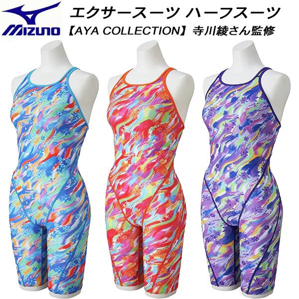 新品　レディース　競泳水着　ミズノ　XLサイズ　アヤコレクション パット付 MIZUNO（ミズノ） レディース 競泳水着 練習用 ハーフスーツ エクサー