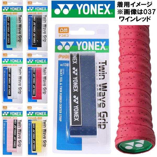 【お取り寄せ】ヨネックス YONEX テニス グリップテープ ツインウェーブ グリップ 1本入り AC139 : スポーツジュエン Yahoo ...