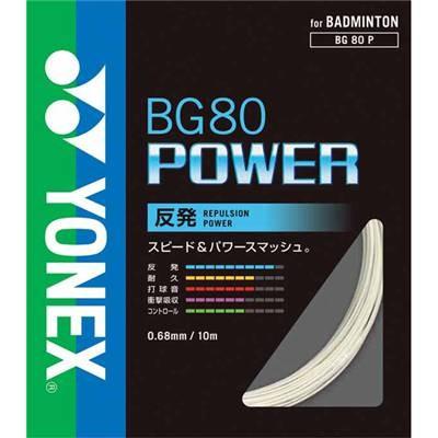 最大56 Offクーポン 5点以上で10 Offクーポン ヨネックス バドミントン アクセサリー ストリングス ガット Bg80パワー ホワイト Bg80p 011